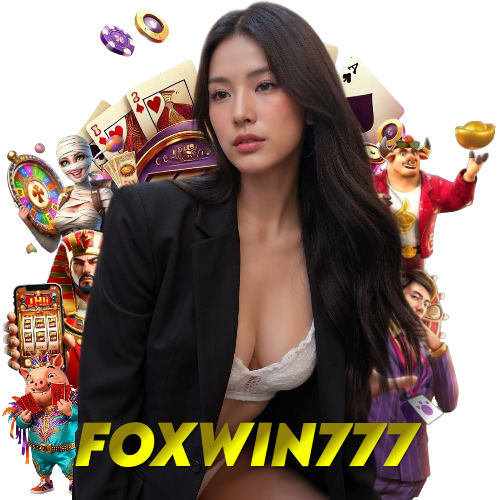 foxwin777 แตกง่าย