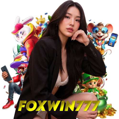 foxwin777 จ่ายจริง